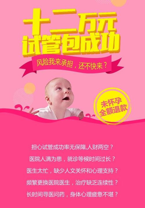 深圳三代供卵试管包成功(深圳三代供卵试管包成功，助您圆梦生育)