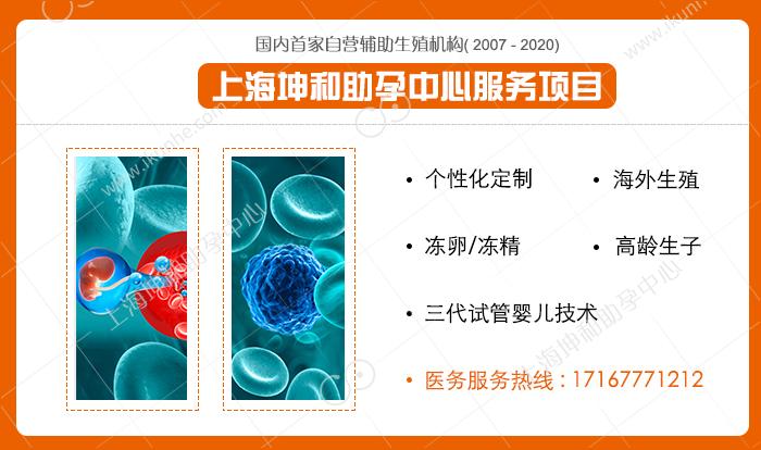 上海三代供卵试管孩子中介(上海三代供卵试管孩子中介服务平台)