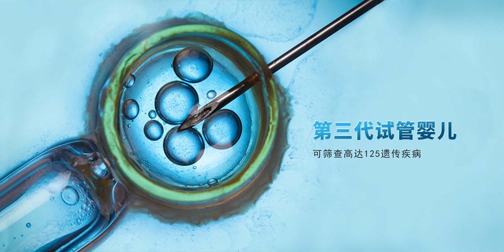 上海三代供卵试管-上海三代供卵试管新趋势